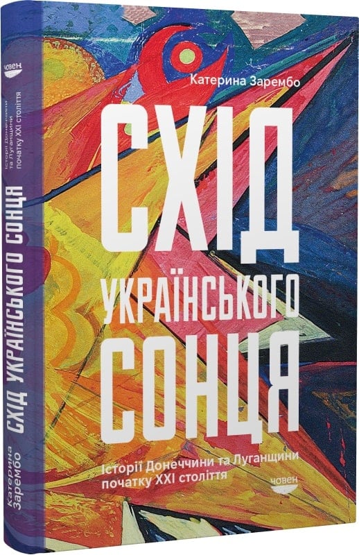 До Дня Української Державності: 15 книжок про те, як твориться й на чому тримається нація